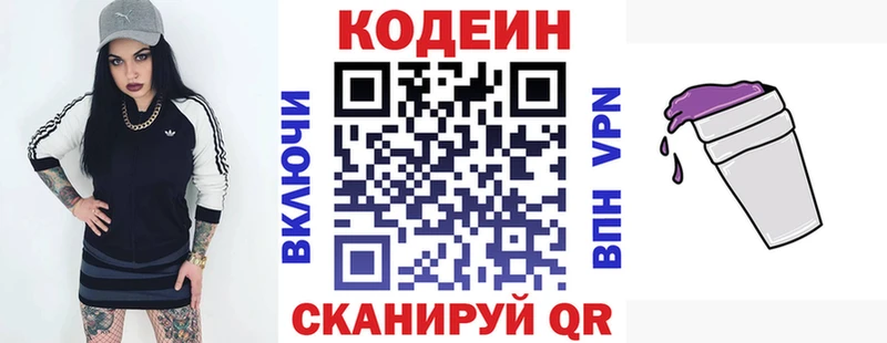 Codein напиток Lean (лин) кракен ТОР Юхнов