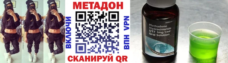 Метадон methadone  Юхнов 